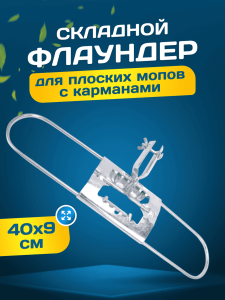 картинка Держатель ACG складной металлический 40х9 см. с металлическим соединением