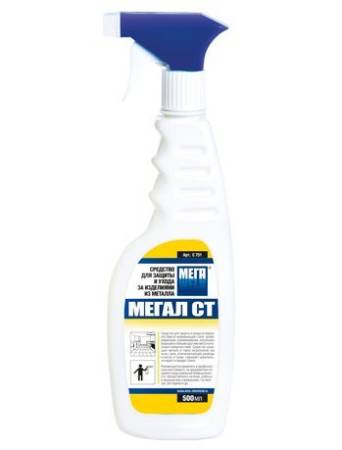 картинка МЕГАЛ СТ средство для защиты и ухода за изделиями из металла, триггер 500 мл. С751 