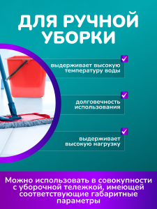 картинка Ведро пластиковое для замачивания мопов 20 л. ACG, красное