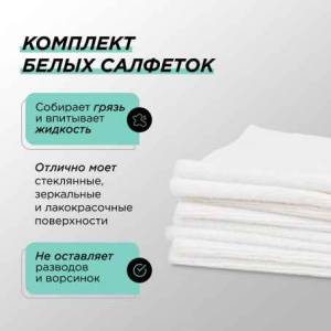 картинка Набор салфеток белые 4 шт 30х30 см, 300 gsm FTORSIC