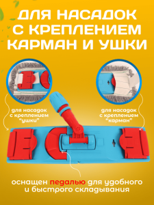 картинка Держатель для мопов универсальный 40 см.