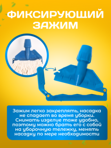 картинка Зажим ACG для мопа Кентукки, с пластиковым зажимом, синий