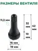 TR-413 Вентиля LUXOR б/к резиновые БЮДЖЕТ L=32 мм, d отв=11,3 мм (100шт/уп)
