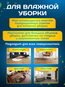 картинка насадки на швабру МОП ACG резьбовой хлопок 330гр