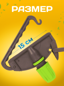 картинка Зажим для мопа Кентукки, с пластиковым зажимом, серо-зеленый