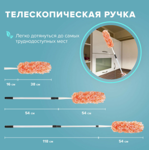 картинка Пипидастр (сметка-метелка) для уборки пыли, рукоятка телескопическая 80-160 см, LAIMA
