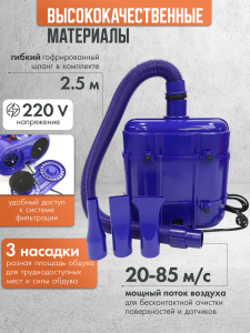 картинка Двухтурбинная турбосушка 3200 Вт, 20-85 м/с, синяя