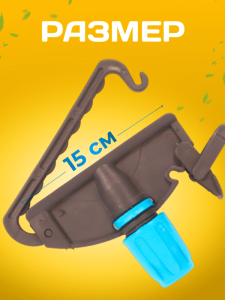 картинка Зажим для мопа Кентукки, с пластиковым зажимом, серо-синий